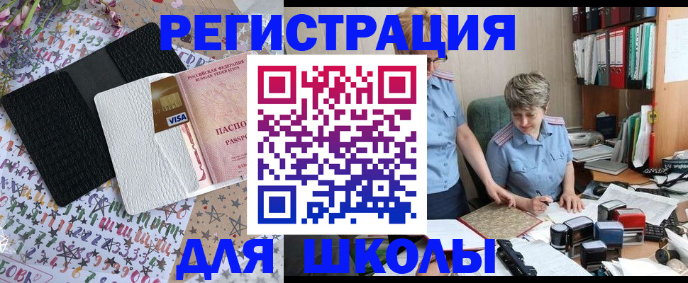 прописка штамп в Нижней Туре