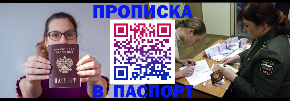 прописка от собственника в Нижней Туре