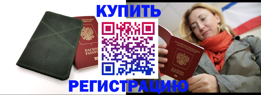 прописка штамп в Нижней Туре
